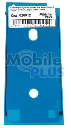 Водонепроникний стікер для Apple iPhone 7 під дисплейний модуль White, білий, фото 1