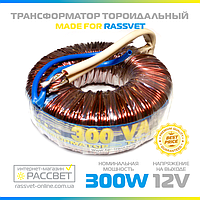 Тороидальный трансформатор "Элста" ТТ-300W для галогенных ламп 12V (300Вт 12В)