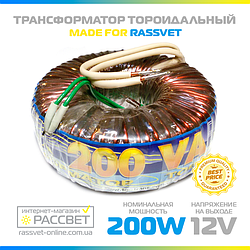 Тороїдальний трансформатор "Елста" ТТ-200W для галогенних ламп 12 V (200Вт 12 В)