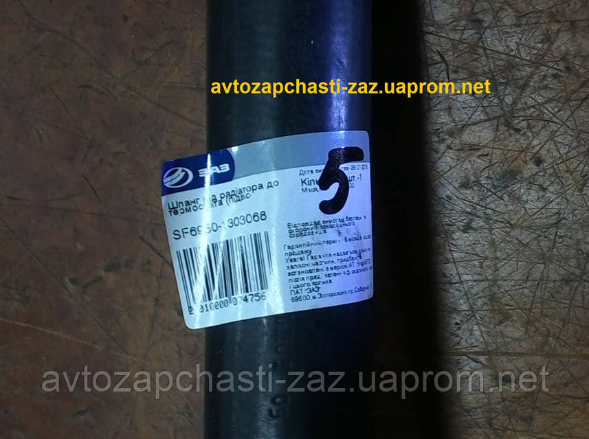 Шланг от радиатора к термостату с двигателем SQR477F