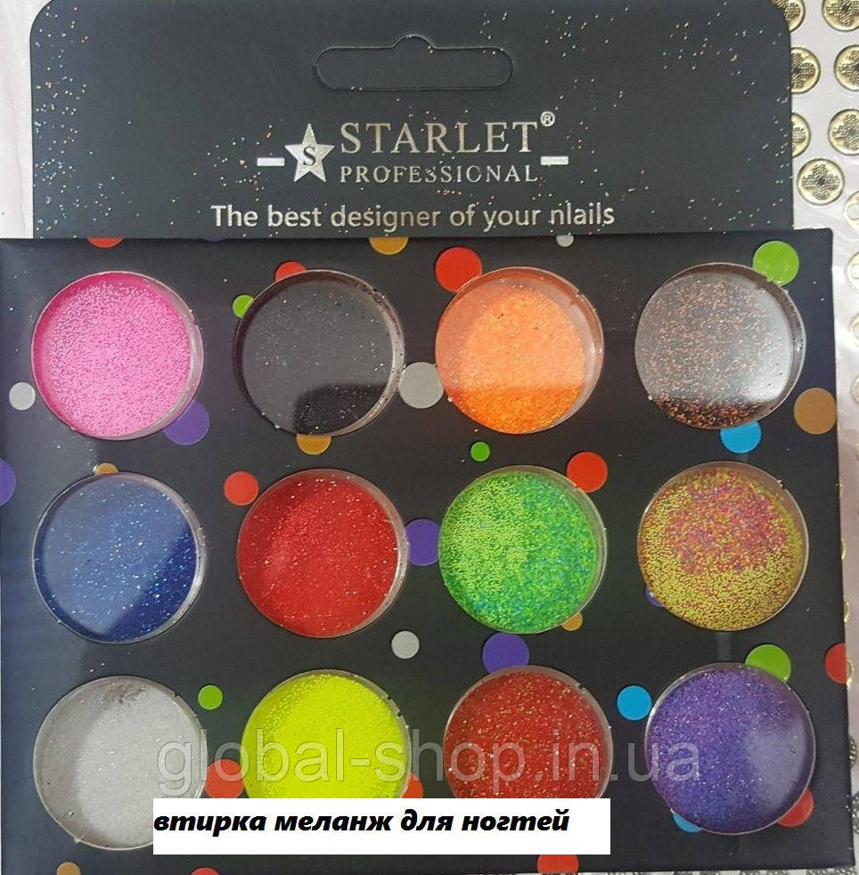 Прання меланж starlet professional для ефекту цукрових нігтів
