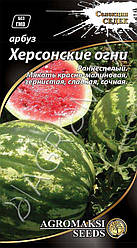 Кавун Херсонські вогні 2 г Agromaksi