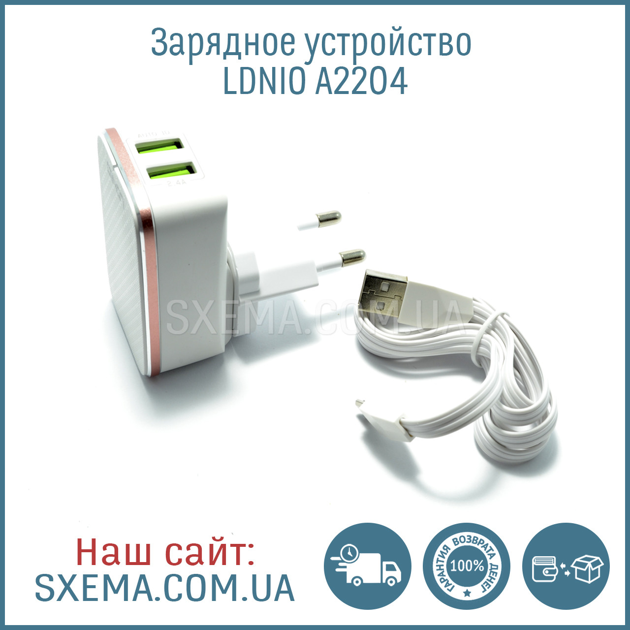 Мережевий зарядний пристрій LDNIO A2204 2.4 A, 2 роз'єми USB, з кабелем