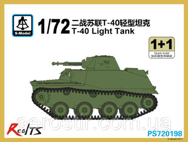 Т-40 1/72 S-MODEL 720198