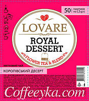 Суміш квіткового та фруктового чаю Lovare Королівський десерт пакетований 50х1.5 г