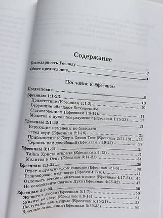 тютютютютютютютютютютютютютютютюнові, а також заклиннню до устілості. Кростоп Леслі М. Грант, фото 3