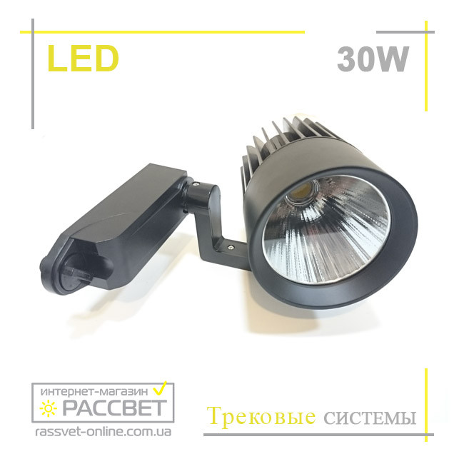 Світильник трековий ZL 4003 30 W 4200 K 2300 Lm LED track black чорний, фото 1