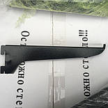 Полкотримач для полиці 35 см чорний, фото 2