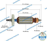 Якір на болгарку Протон МШУ 125/850,CRAFT CAG-125/900E 