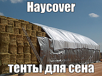 Тенти для сіна HAYCOVER - 10х15
