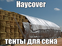 Тенти для сіна HAYCOVER-15х20