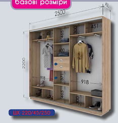 Шафа-купе Гарант 2500х450х2200 купити в Україні