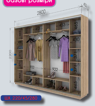 Шафа-купе Гарант 2800х450х2200 купити в Україні