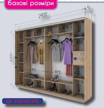 Шафа-купе Гарант 2900х450х2200 купити в Україні