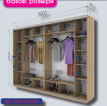 Шафа-купе Гарант 3000х450х2200 купити в Україні