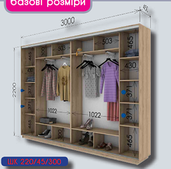 Шафа-купе Гарант 3000х450х2200 купити в Україні