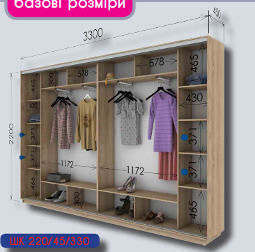 Шафа-купе Гарант 3300х450х2200 купити в Україні