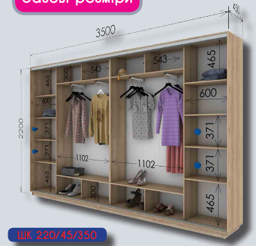 Шафа-купе Гарант 3500х450х2200 купити в Україні