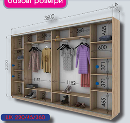 Шафа-купе Гарант 3600х450х2200 купити в Україні