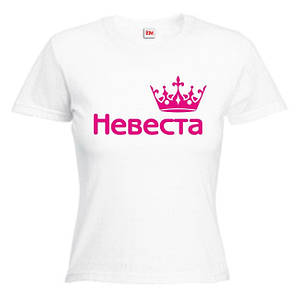 Футболка "Наречена"