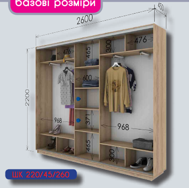 Шафа-купе Гарант 2600х450х2200 купити в Україні