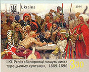 В. Ю. Рєпін "Запорожці"
