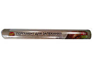Папір для випікання (5 м*29 см) коричневий Полтава (Неповний метраж!) (1 рул)