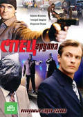 DVD-диск. Спецгруппа (сериал) (В.Резник) (2007)