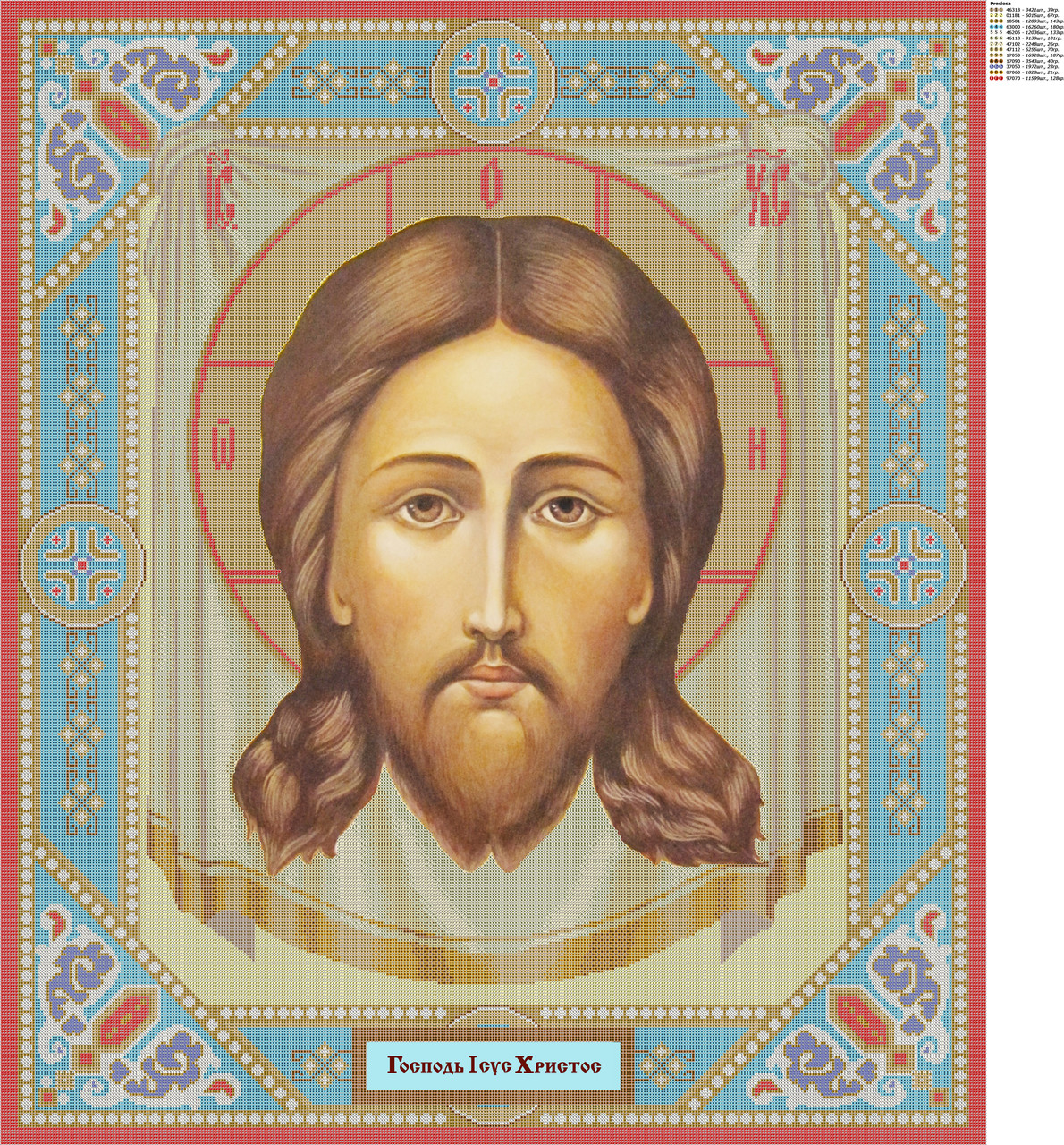 Схема для вышивки бисером А1 Сб-1-334 Господь Иисус Христос - фото 2 - id-p658015017