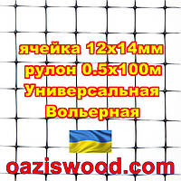 Сетка 0.5х100м черная ячейка 12х14мм вольерная пластиковая Универсальная, для птичников и вольеров