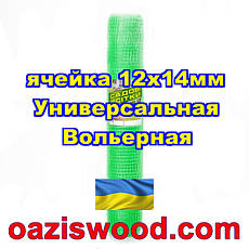 Сітка 1.5х100м зелена осередок 12х14мм вольерная пластикова Універсальна, для пташників і вольєрів, фото 2