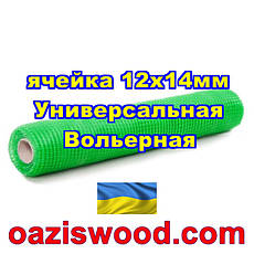 Сітка 1.5х100м зелена осередок 12х14мм вольерная пластикова Універсальна, для пташників і вольєрів, фото 3