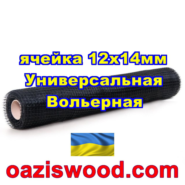 Пластиковая вольерная сетка Универсальная, ячейка 12 х 14 мм, толщина нитей 0,65 мм, цвет - зеленый. 