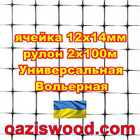 Сетка 2х100м черная ячейка 12х14мм вольерная пластиковая Универсальная, для птичников и вольеров