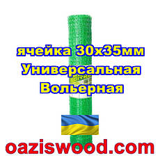 Сітка 1х50м зелена осередок 30х35мм вольерная пластикова Універсальна, для пташників і вольєрів, фото 2