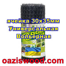Сітка 0.5х100м чорна осередок 30х35мм вольерная пластикова Універсальна, для пташників і вольєрів, фото 2