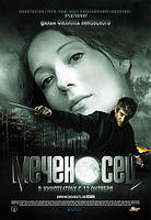 DVD-диск. Меченосец (А.Ткаченко) (2006)