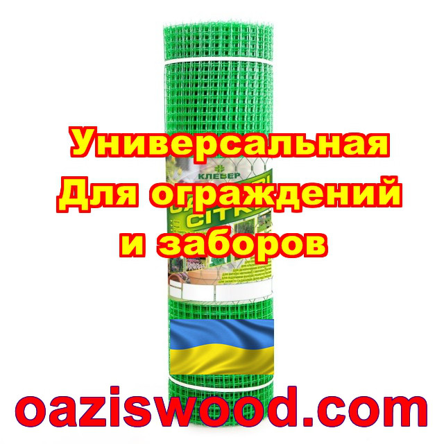 Сетка 1х20м зеленая ячейка 20х20мм пластиковая Универсальная, для заборов и ограждений. Декоративная. - фото 3 - id-p658103164