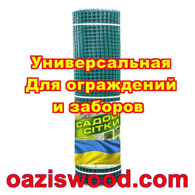 Сетка 1х20м темно-зеленая ячейка 20х20мм пластиковая Универсальная, для заборов и ограждений. Декоративная. - фото 3 - id-p658104920