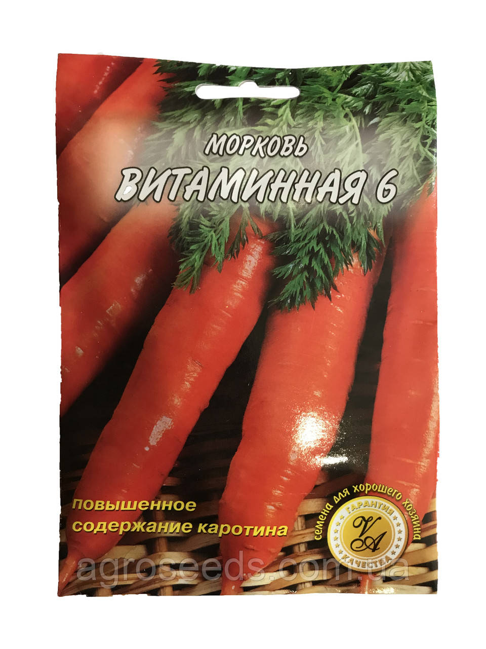 Насіння моркви Вітамінна 20 г
