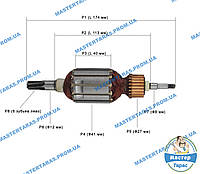 Якорь на перфоратор Makita HR4001C