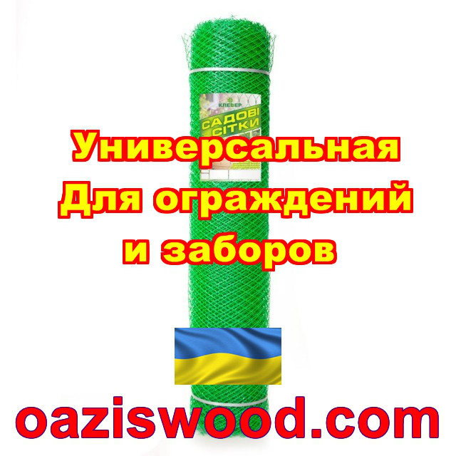 Сетка 1,5х25м зеленая ячейка ромб 30х30мм пластиковая Универсальная, для заборов и ограждений. Декоративная - фото 3 - id-p658124777