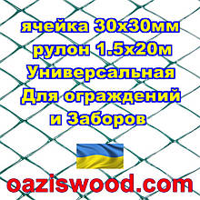 Сітка 1,5х20 темно-зелена осередок ромб 30х30мм Універсальна пластикова для заборів і огорож декоративна