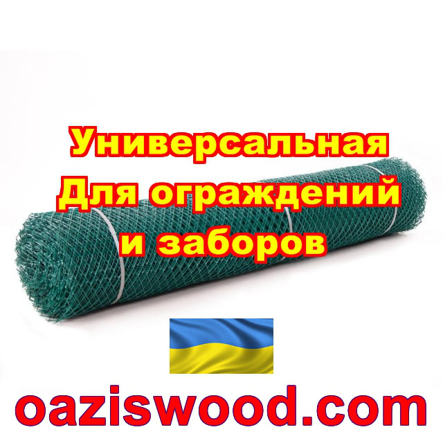 Сетка 1,5х20м зеленая ячейка ромб 30х30мм пластиковая Универсальная, для заборов и ограждений. Декоративная