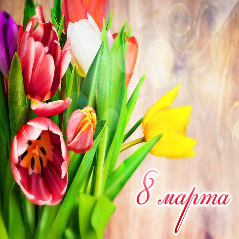 подарок на восьмое марта подруге