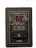 Таймер цифровий для інкубатора РЧ-2 O-MEGA, фото 5