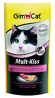 Вітаміни Gimcat Malt-kiss для кішок поцілунки для виведення шерсті, 65 шт