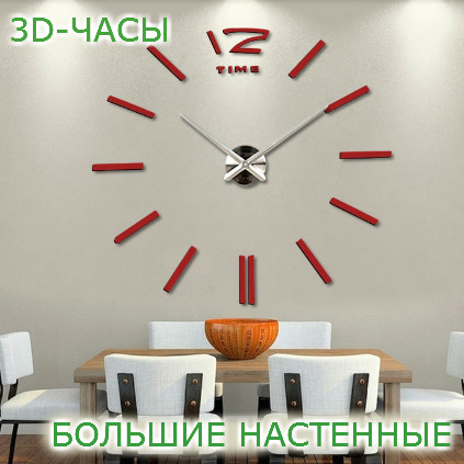 3D-годинник