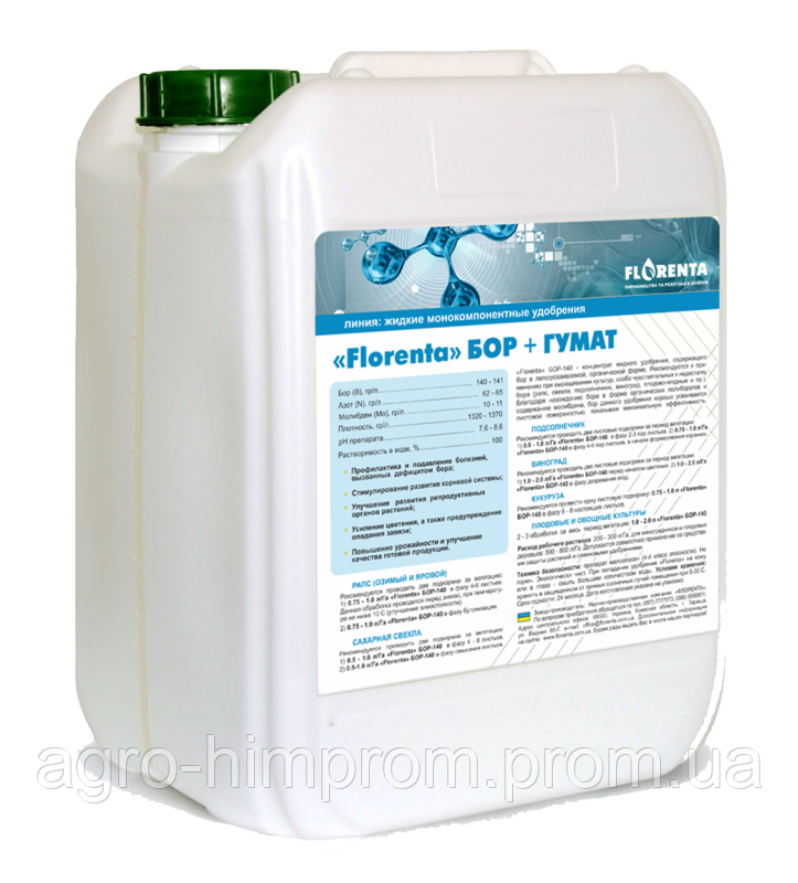 Мікродобриво Бор + Гумат (Хелат Бору), внекорнева підживлення рослин