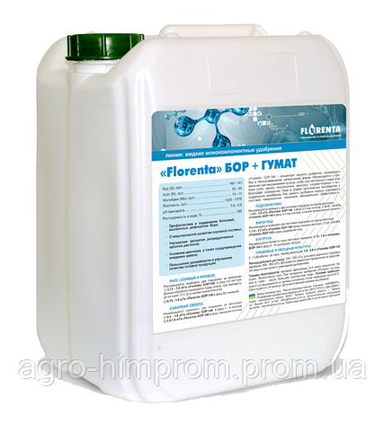 Мікродобриво Бор + Гумат (Хелат Бору), внекорнева підживлення рослин, фото 1